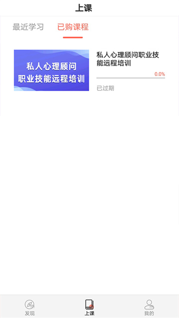 思源心理app v6.0.3.4