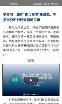 人卫助手下载app v1.1