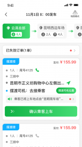 云滴司机app v2.7.8