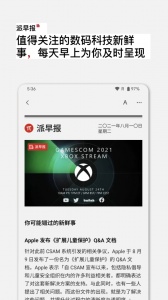 少数派app v2.34.13