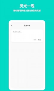 准作家写小说app v3.3