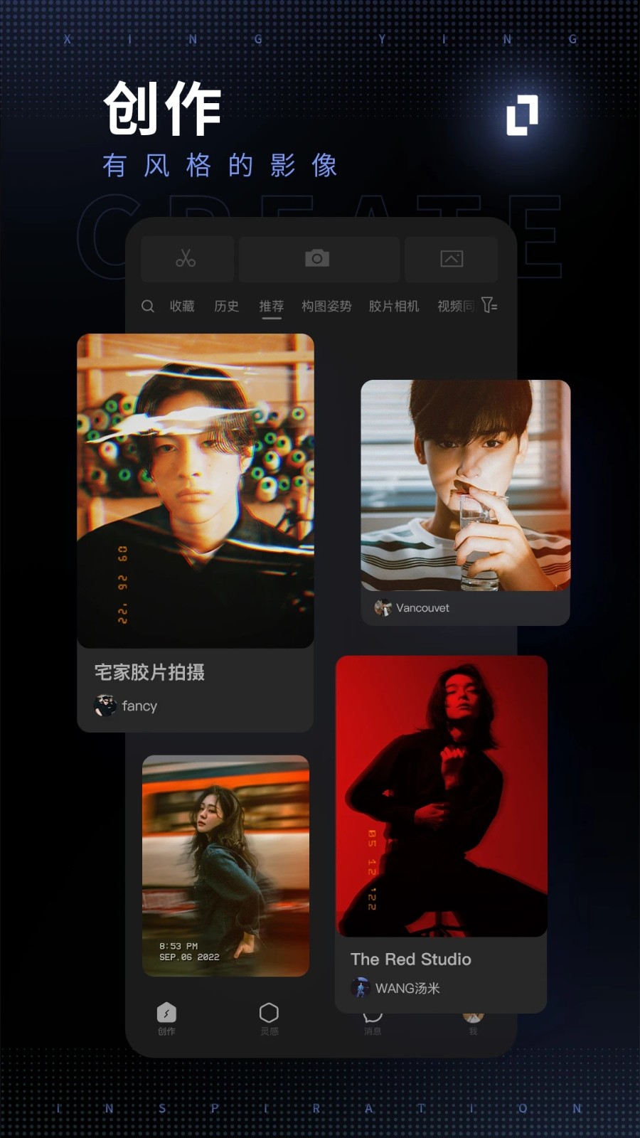 型影相机APP v3.23.6 安卓最新版