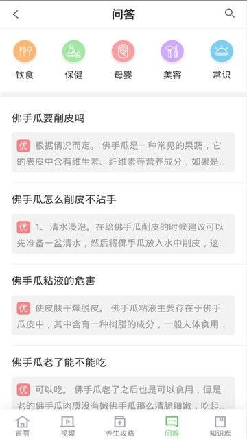 乐哈健康app v32.3
