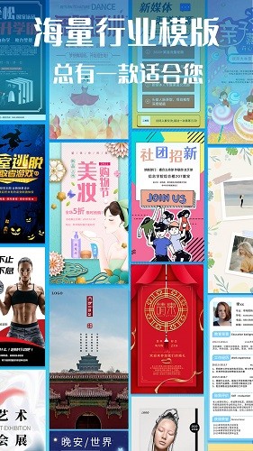 海报设计师APP v2.4 安卓版