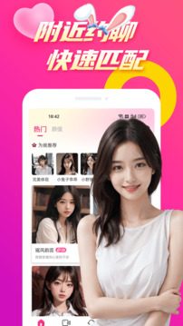 么么聊下载app v3.0.1