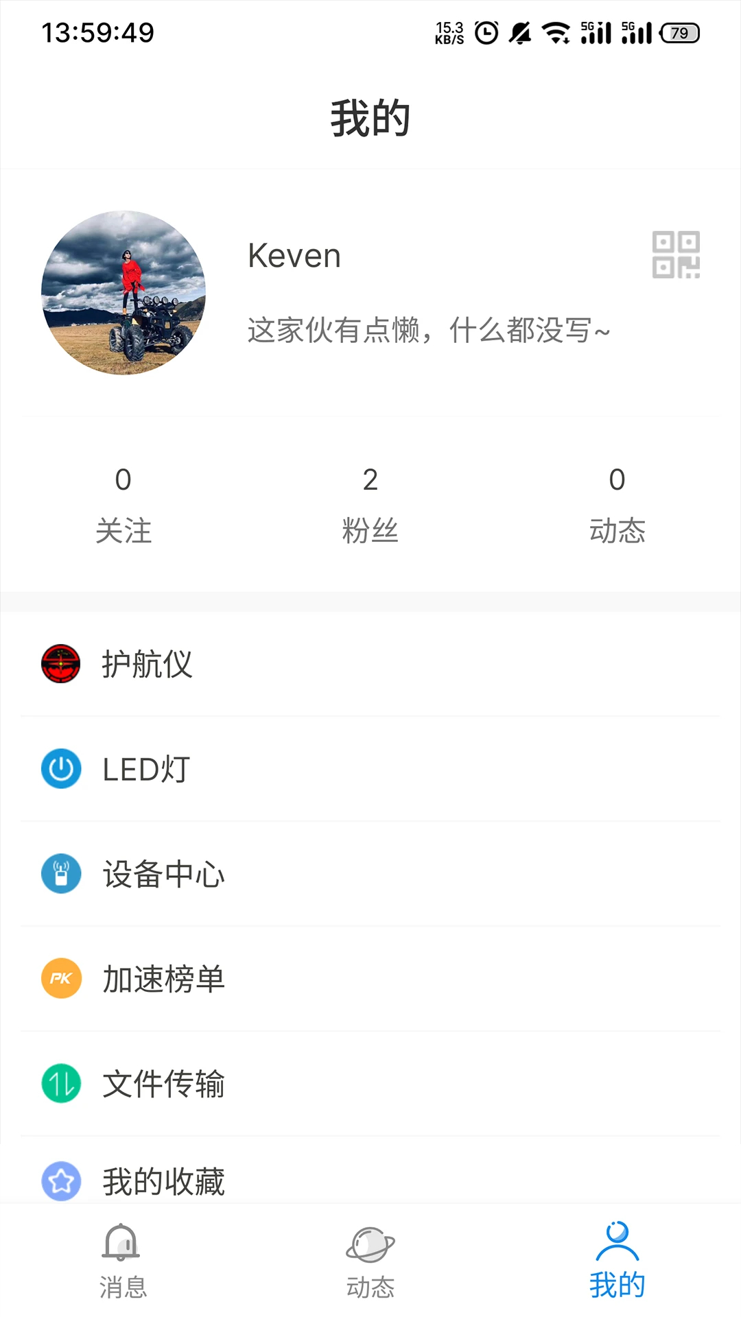 黑行者app vVer2.0.8