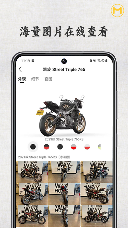 速痕app v3.1.3