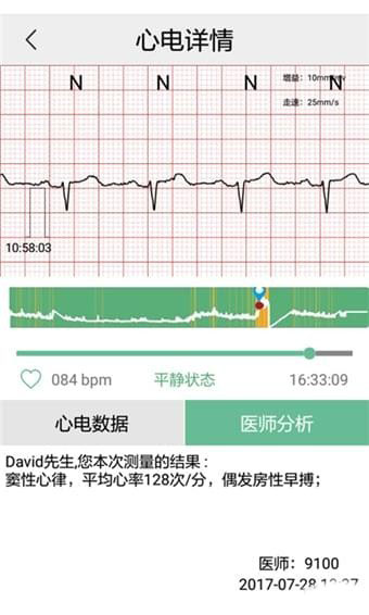 安心管家app v1.6.0