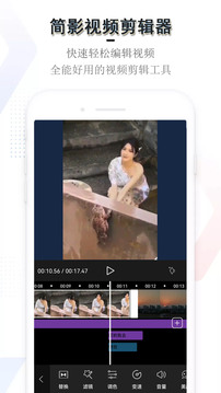 简影视频剪辑器下载app v22.9.6
