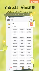 塔读小说免费版 v11.01