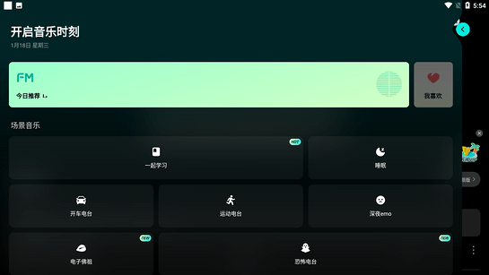 波点音乐tv版apk v5.4.4 安卓版