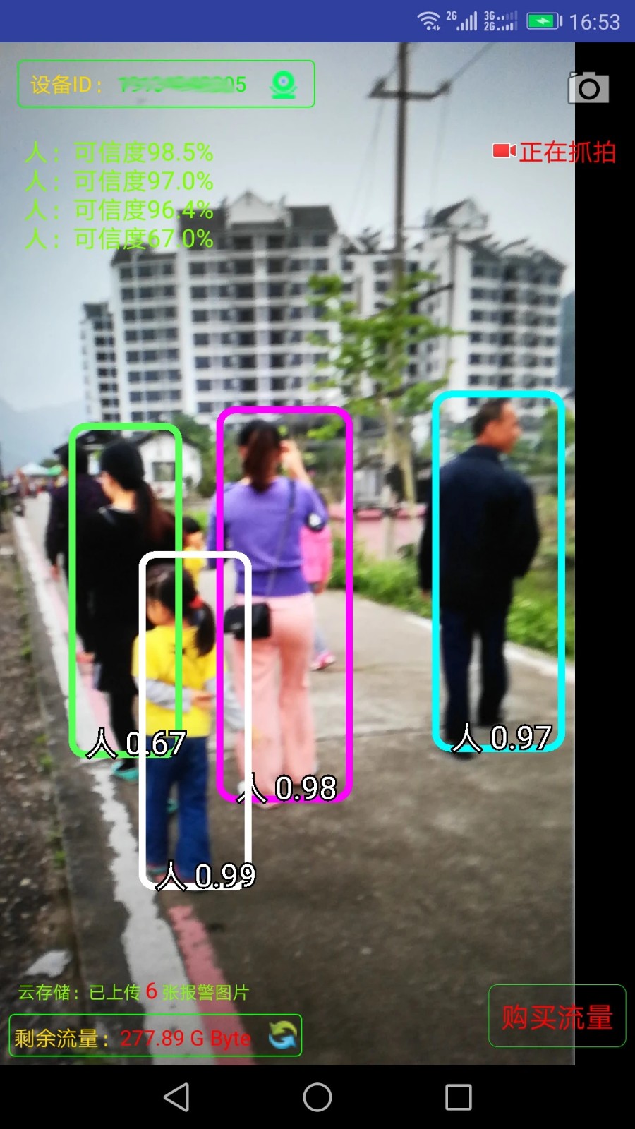 监控大师手机版 v9.4.6 官方安卓版