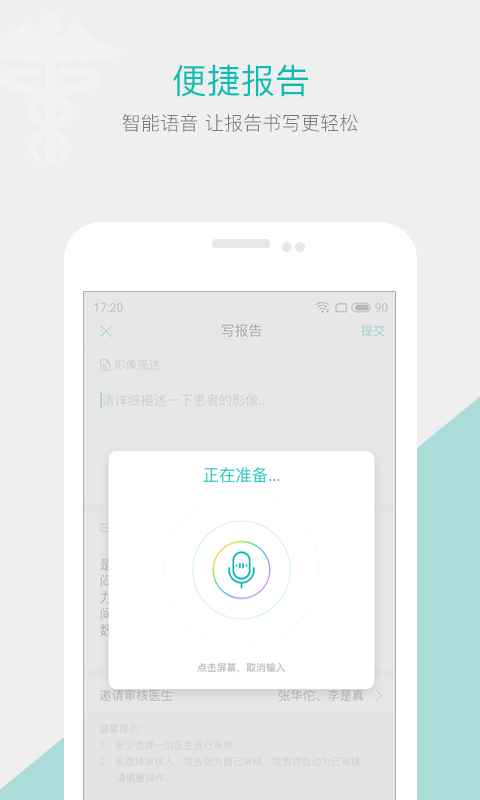 名医帮app v4.1.5