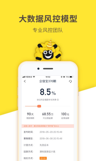 囧羊理财 v1.7.9 安卓版