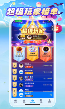 街机秀下载app v4.1.5