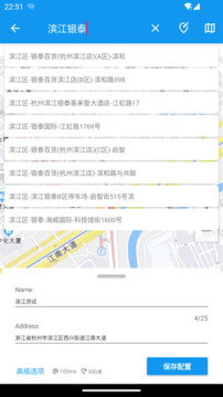 模拟定位助手下载app v2.1.1