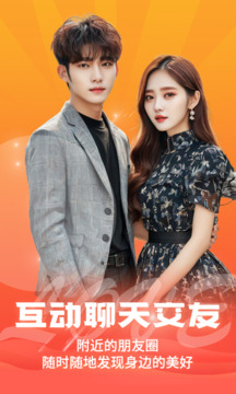 闪约聊下载app v1.0.4
