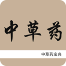 中草药宝典下载app v2.7