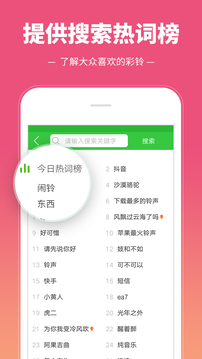 彩铃多多下载app v3.5.7.0