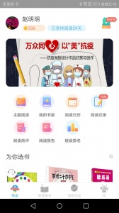 广州智慧阅读app v4.0.7