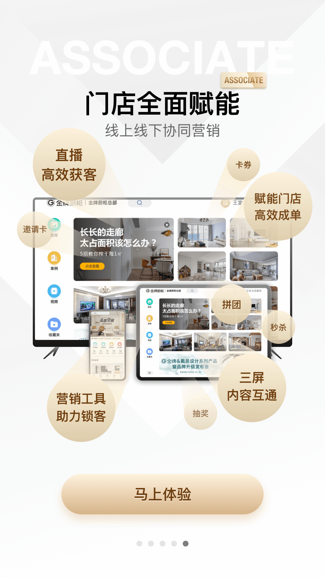 金店涨app v25.12.30 安卓版