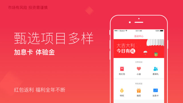 海象理财 v5.0.0 安卓版