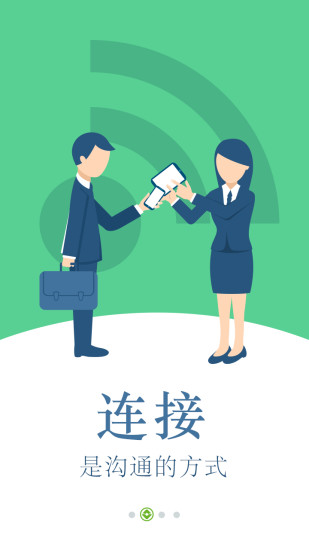 烟台企业银行APP v3.0.0.1 安卓版