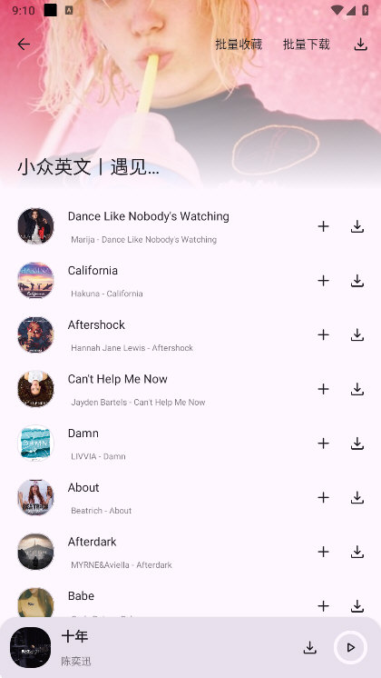 只音音乐最新版 v2.3.0 安卓版