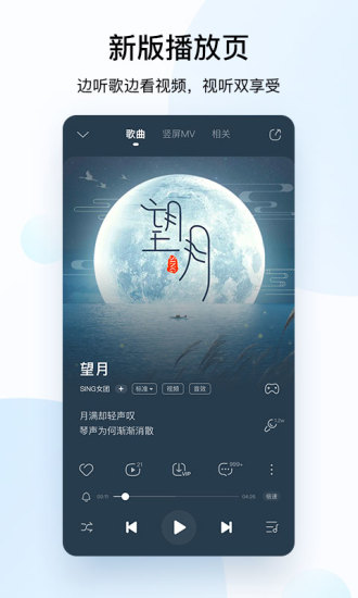 手机酷狗音乐去广告纯净版 v10.2.5 安卓版