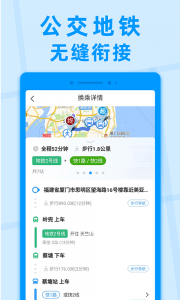 公交快报app v2.4.1