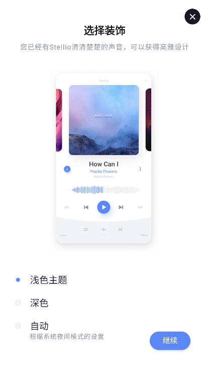 蜥蜴音乐播放器破解版 v6.5.4 安卓高级版