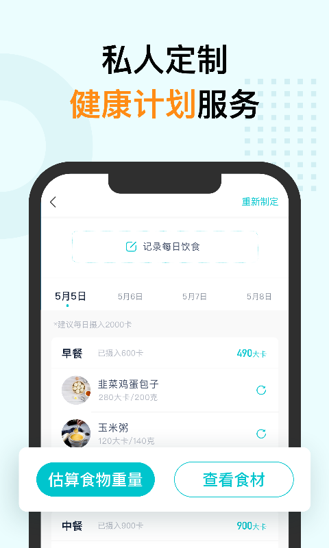 蛮牛健康app v2.2.9