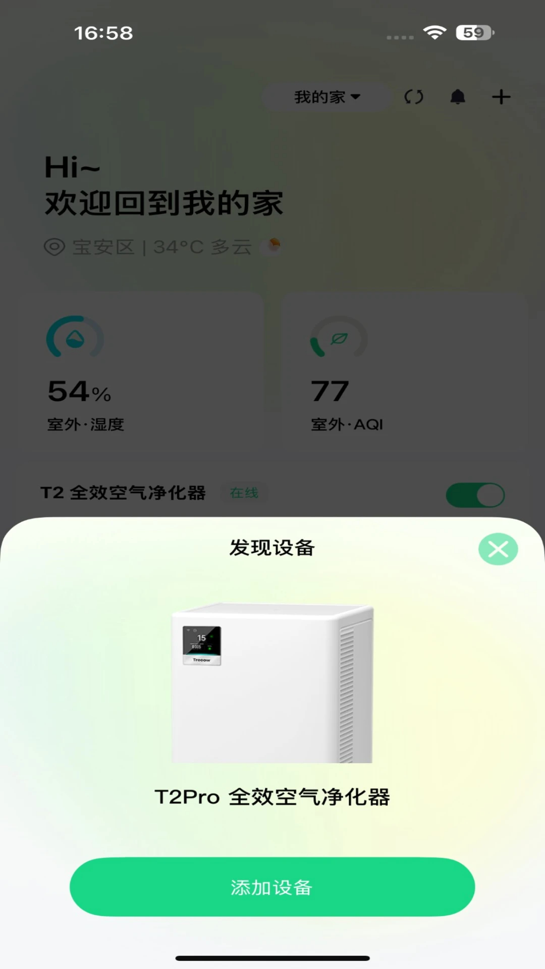 Treeow Homeapp v1.2.7