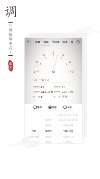扬琴调音器下载app v2.0.2