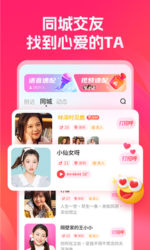 聊聊交友下载app v1.0.2
