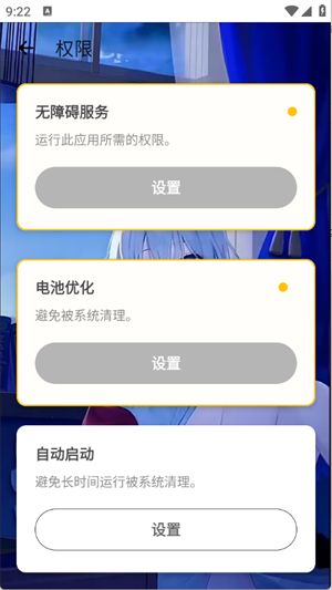 易叫连点器app v1.0