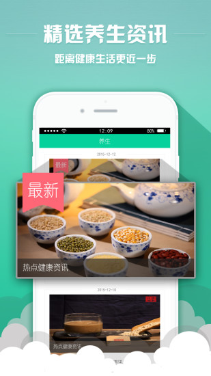 翼健康app v4.1.2