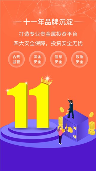 金荣中国官方版 v4.9.2 安卓最新版