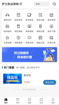 羿过教育下载app v1.3.8