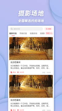 麻豆约拍下载app v4.0.1