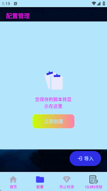 小毅连点app v小毅连点13.0（科技版）