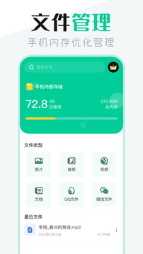 文件管理下载app v4.8.486