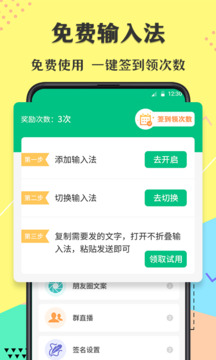 不折叠微商输入法下载app v7.7.82