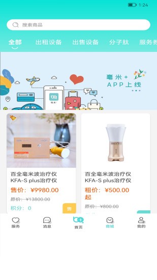 毫米+ v1.0.R.51.3 安卓版