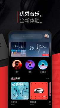 千千音乐下载app v8.3.1.0