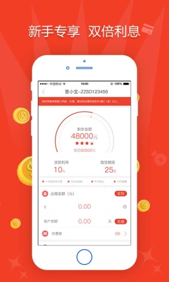 普惠家 v2.5.0 安卓版