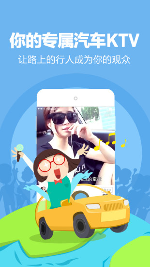 演唱汇 v2.2.9.3 安卓版