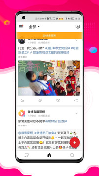 微博极速版下载app v13.0.4
