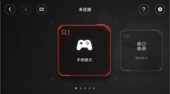 积木机器人app v3.0.1