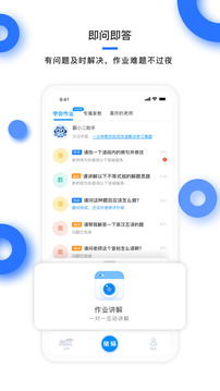 学霸在线下载app v3.1.1